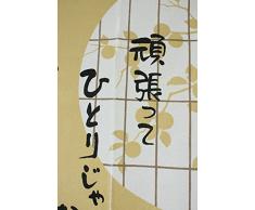 Narumi Cortina, fabricada en Japón, cortina con diseño de gato negro